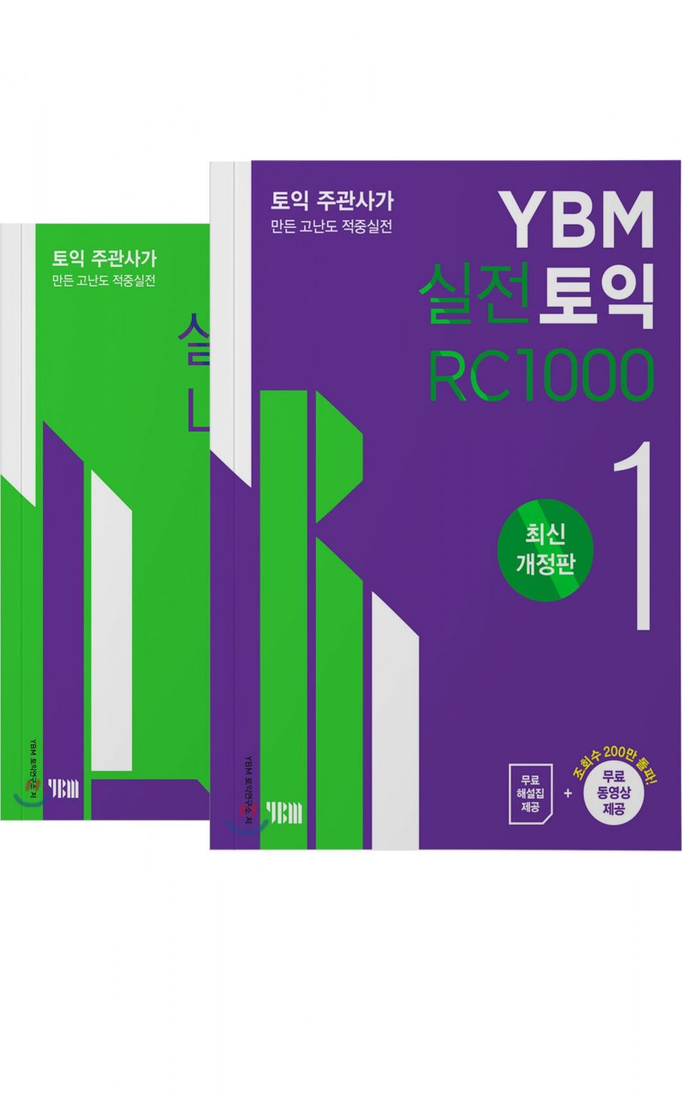 Ybm Download YBM 1 - Tài liệu luyện thi TOEIC - Trung tâm EASY EDU